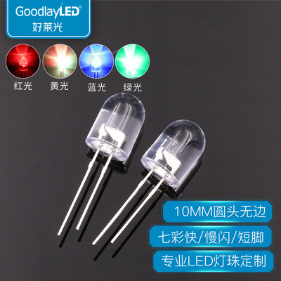 Haolaiguang 10MM Round Boundless transparent Colorful Flash Highlight LED Line lamp RGB customized