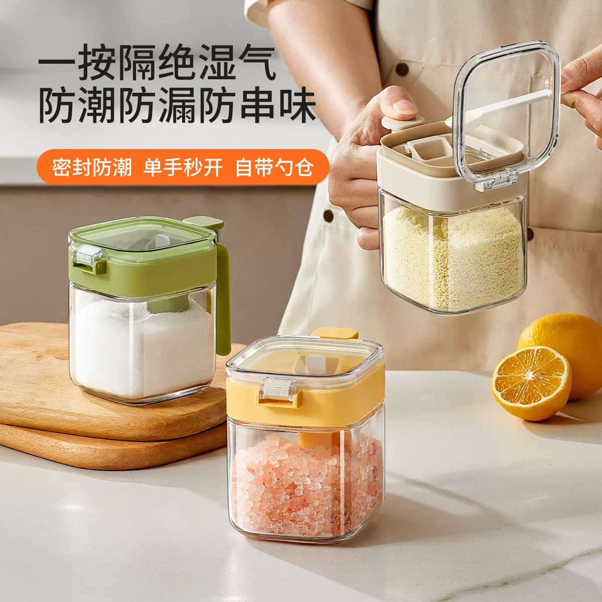 厨房密封玻璃调料罐勺料分离盐罐家用防潮佐料味精调味瓶组合套装