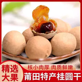 干枣;生核桃;干果生货