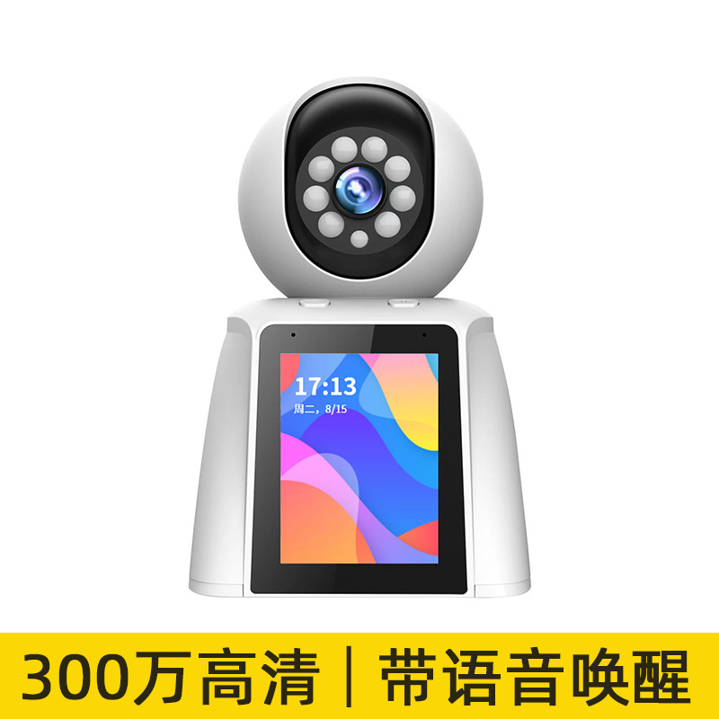 带屏可双向视频通话监控机看护王老人小孩一键呼叫智能监控摄像头