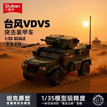 �羳����С³��ԽҰ��̹������ƴװ��ľ��߶�ͯѧ�������������