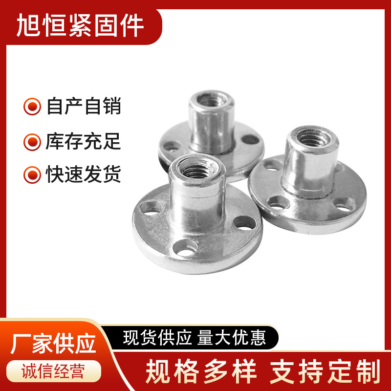 三孔铁板螺母/家具对锁螺母/T型螺母/锁紧螺母/M6-12厂家批发