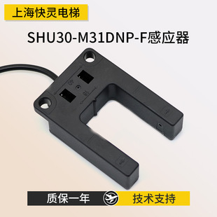 Elevator leveling sensor SIMIDER SHU30M31DNP-F Elevator sensor switch for Thyssen