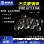 耐腐蚀直发高纯度耐高温石英球