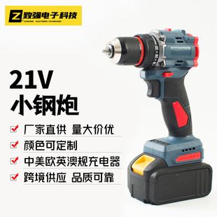 21V brushless hand electric drill small steel gun rechargeable multifunctional high-power industrial electric screwdriver tool suit