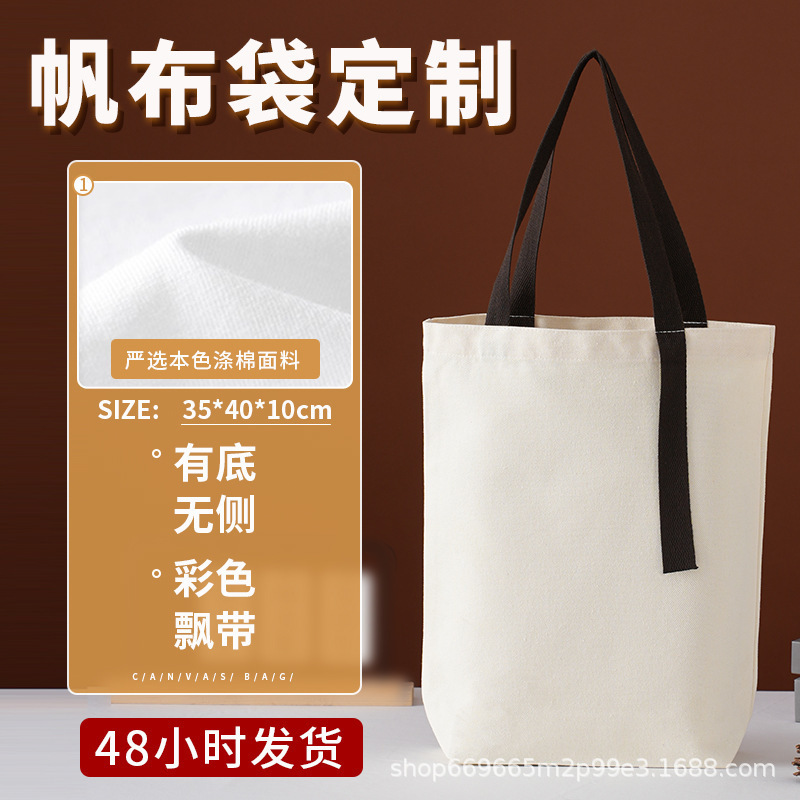 现货空白帆布袋定制logo单肩白色棉布包订制广告宣传手提袋子定做|undefined