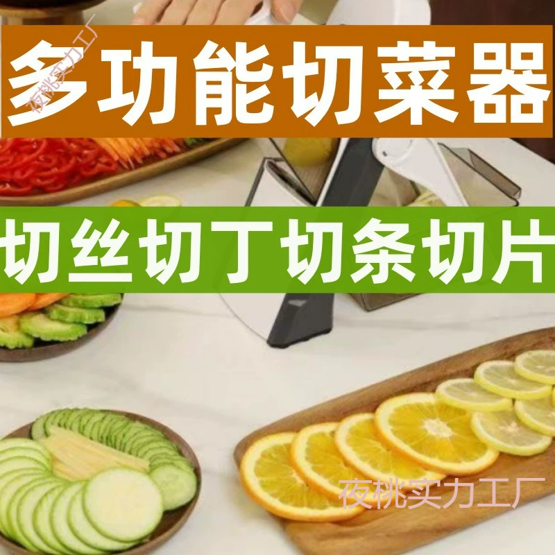 Трансграничный новый многофункциональный овощной нарезанный ломтик нарезанный измельченный измельченный измельченный измельченный измельченный