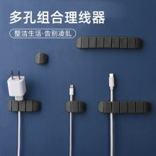 工廠直銷多孔組合電線固線器車載簡約收納整理線夾桌面自粘繞線器