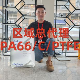 The whole PA66/C/PTFE basic innovative plastic (USA) RCL-4536 injection molding grade