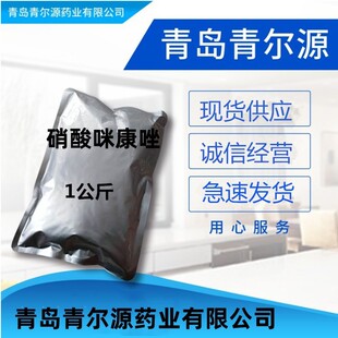 �F؛����    ԭ��  �俵�� 1kg/�� cas:22832-87-7  �����俵��