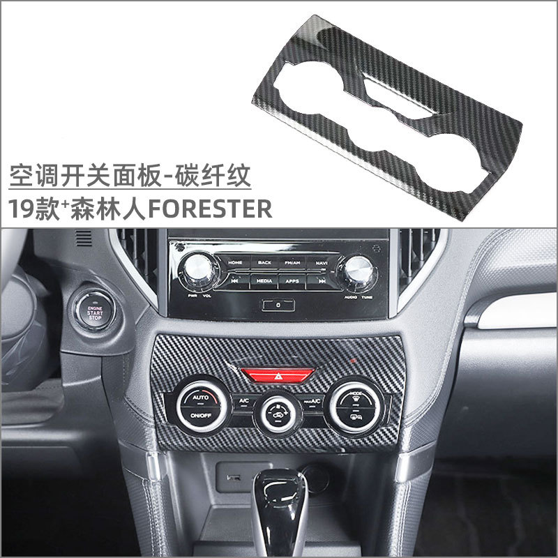Suitable for 19 models of Forester interior modification central control cup gear frame window lift panel air outlet trim
