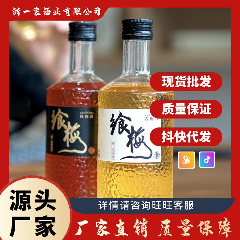 中秋礼盒佳酿飨梅发酵型青梅果酒杨梅果酒中高档型果酒节日聚餐酒