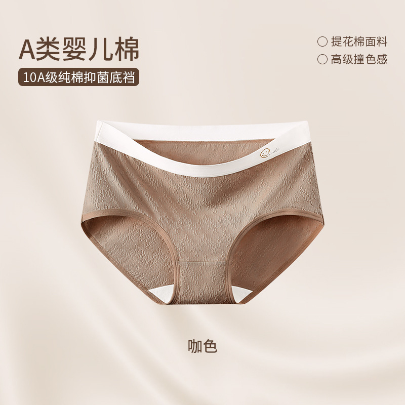 Ropa interior de algodón para mujer 10A entrepierna antibacteriana transpirable calzoncillos de cintura media para mujer Clase A ropa interior de mujer sin costuras de algodón para bebé verano