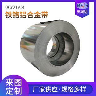 0Cr21Al4 High Resistance Iron Chromium Aluminum Belt Resistant 1200 ℃ High Temperature Resistance Band High Resistance Heating Alloy Band