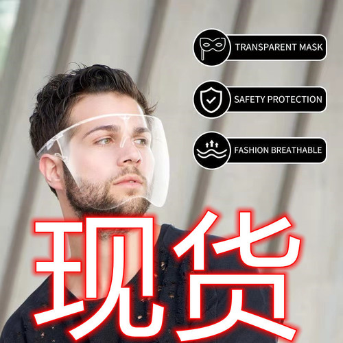 Factory Fog-Proof Protective Face Mask Outdoor Sports Anti-Sputter Transparent PC Face Shield Unisex Goggles