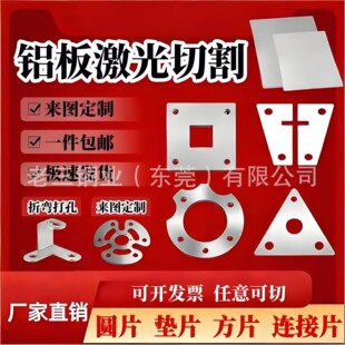 �X�弤���и�ӹ��Π� ��׈AƬ�|Ƭ��Ƭ 1060 5052 6063 6061
