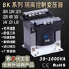 相乐BK机床单相隔离控制变压器交流电源380V220v转变220V36V24V铜