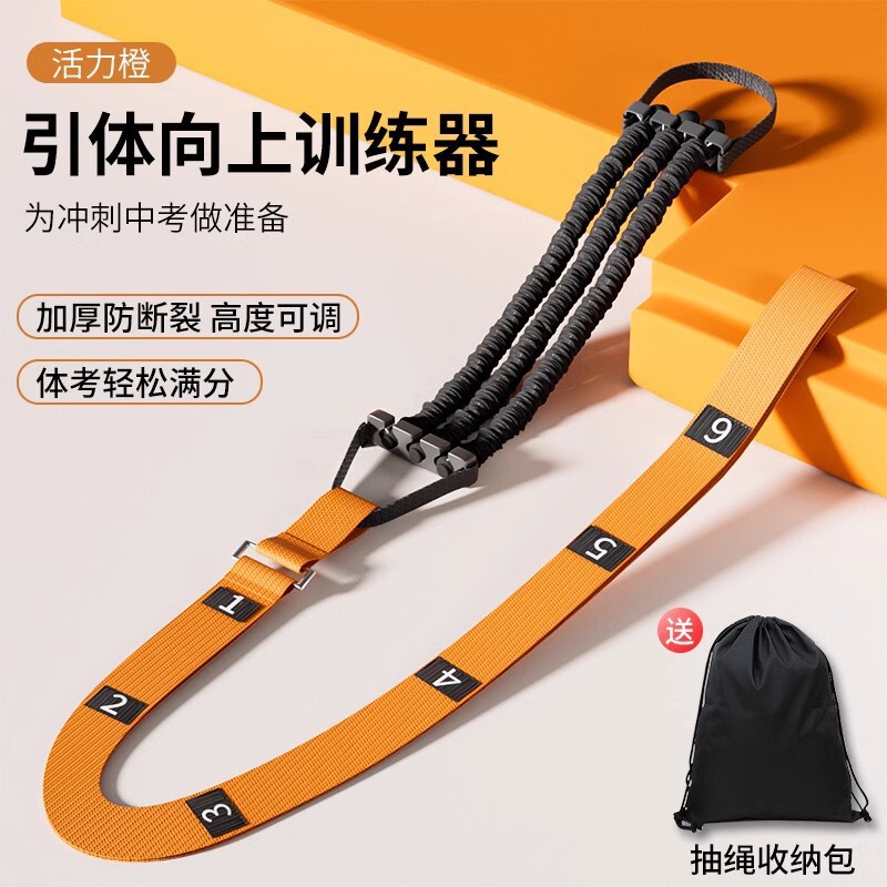 中考引体向上助力带辅助训练器家用室内单杠弹力带拉力绳健身辅助|undefined