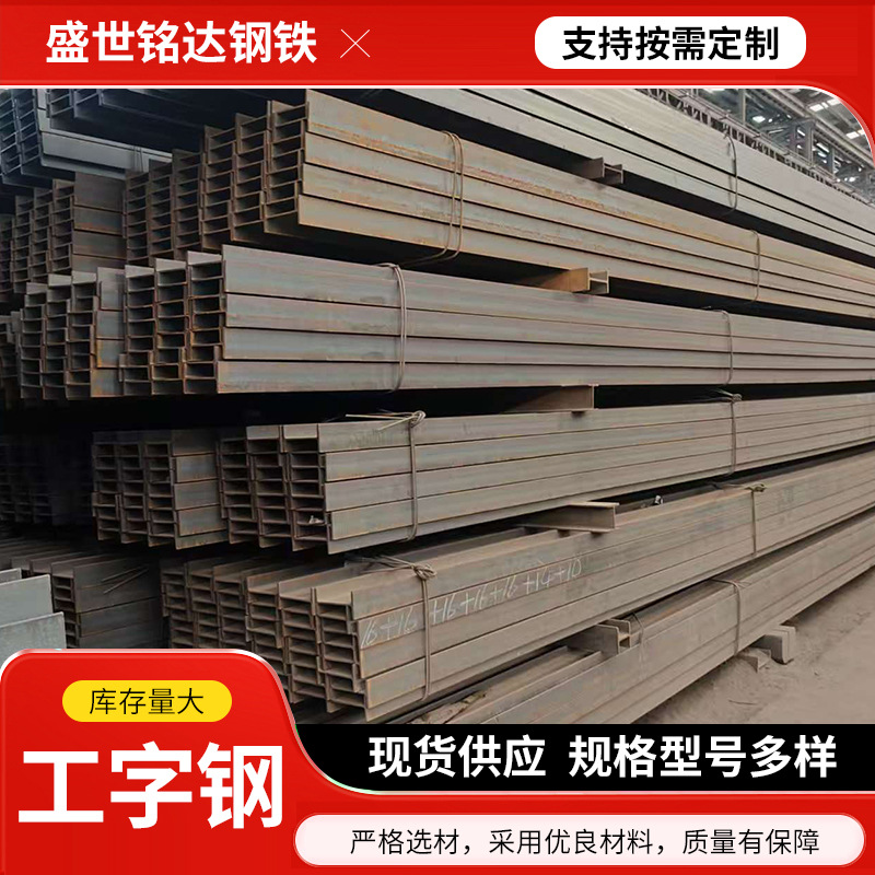 工字钢 桥梁工程钢柱钢梁用工字钢 高频焊接h型钢 钢结构 用热轧