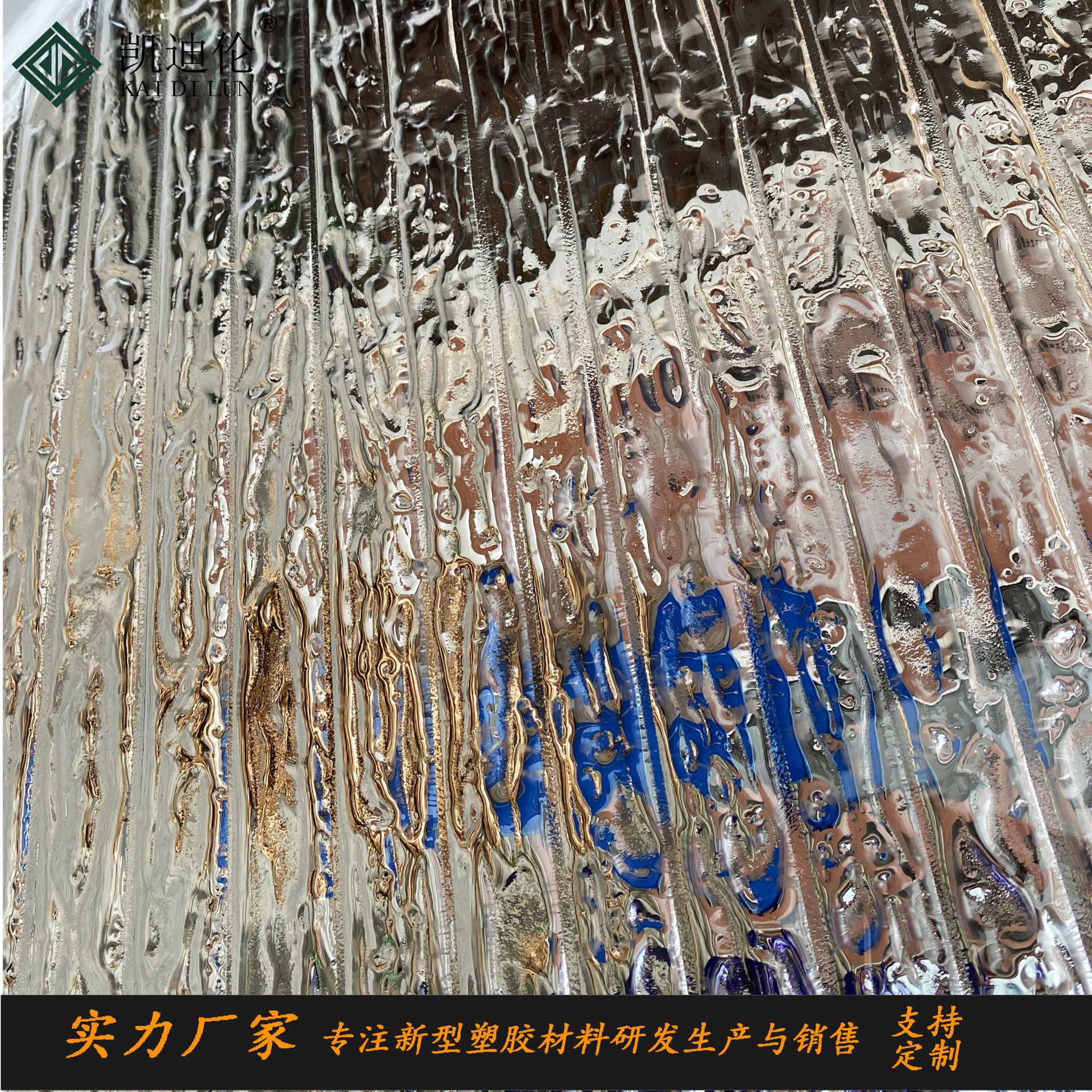 冰川纹单双面高透明亚克力板不规则大流水纹流水雨纹有机玻璃PMMA