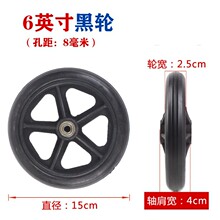 轮椅配件前轮实心轮带轴承全套一对6寸7寸8寸万向轮轮椅专用