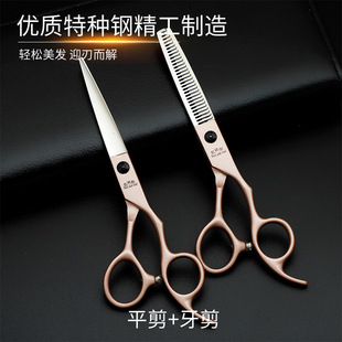 Half Rose Gold 6inch Hairstylist Professional Scissors Hair Cutting Scissors Hairdressing Scissors Set Haircut Non-Slip Design