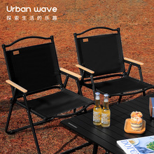 户外折叠椅子便携式超轻克米特椅摆摊夜市野餐钓鱼露营桌椅套装