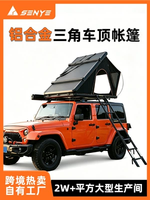 Rooftop Tent Quick-Open Aluminum Alloy Triangle Tent Outdoor Automatic Camper Car-Mounted Rooftop Tent Self-Driving Tour Tent (Avtomobil dam çadırları)