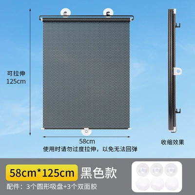 Suction Cup Adjustable Roller, Sun shade - 58125cm-black-dot-model-three-suction-cups-three-auxiliary-stickers