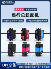 串行总线舵机大扭力兼容PWM防堵转数字机器人机械臂双轴金属