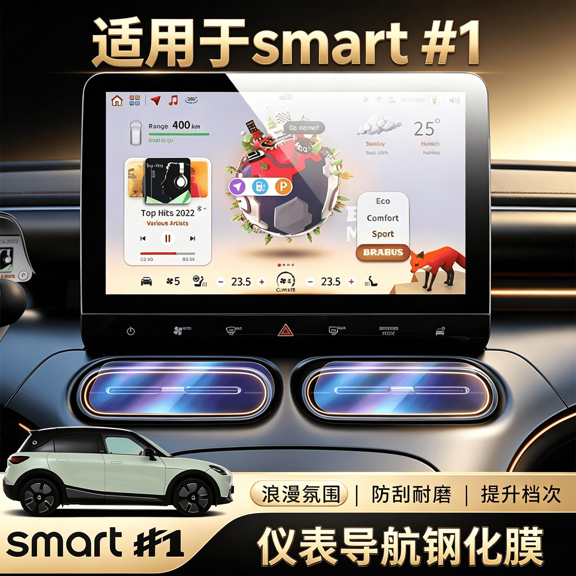 Suitable for Smart Elf 1 navigation screen tempered glass film, dashboard and center console screen protector, interior modification accessories