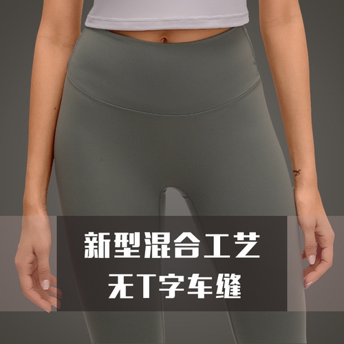 A new model of nude-feeling, skin-friendly and no embarrassing line yoga pants, hip-raising, high-waisted running sports and fitness nine-point pants.