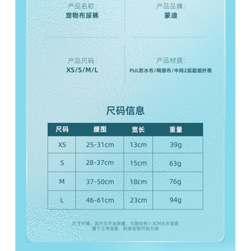 Cross-border female dog menstrual pants waterproof pet diapers dog anti-harassment sanitary pants courtesy belt manufacturer wholesale