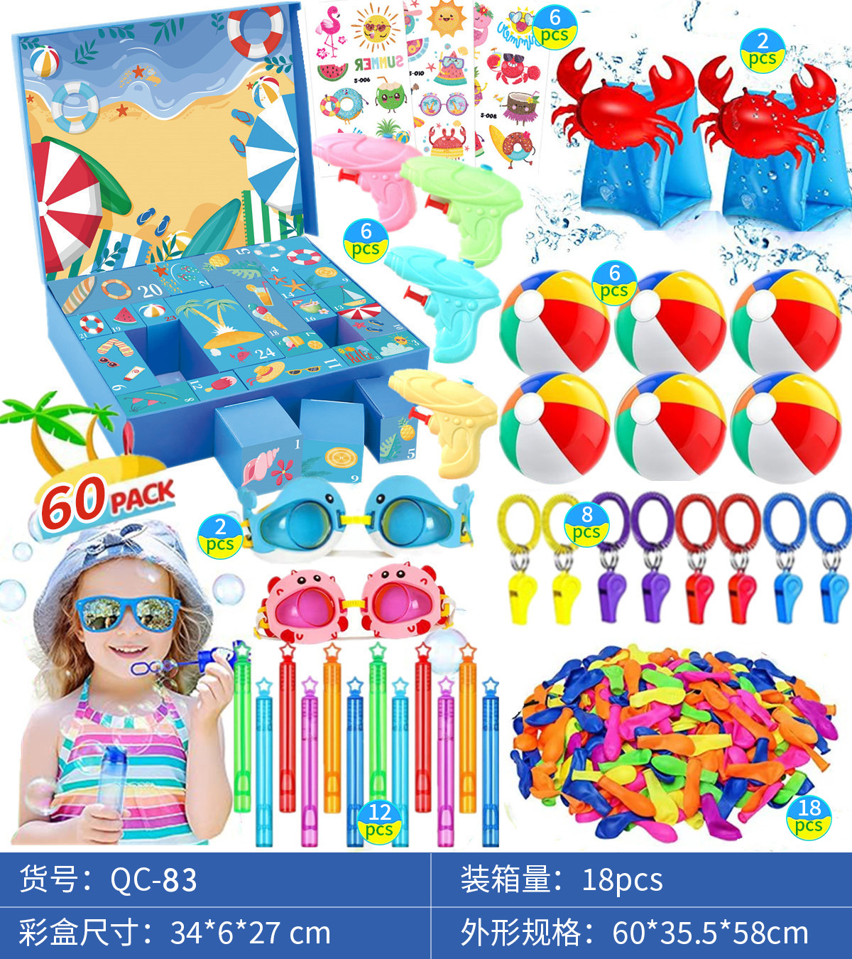 Traje de juego de agua de verano QC-83 60 piezas