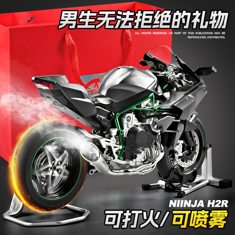 1:6 Oversized Electric Kawasaki H2R Alloy Motorcycle Spray Version Alloy Car Model Ornaments Hot Sale Wholesale