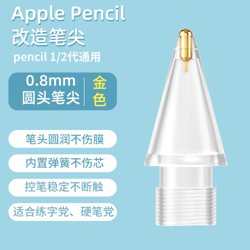 Aplicable a apple ipad película de papel applepencil transformación generación 2 generación aguja tubo original reemplazo plumín
