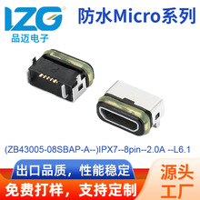 ��ˮmicro������ĸ�����ӿ� ��ʽ����8Pin����ˮȦ���ݽӿڳ���