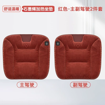 Multi-function pad Warm Seat Electric Heating Car - leather-covered-heated-seat-cushion-volcano-red-1-for-the-driver-1-for-the-passenger-free-car-charger