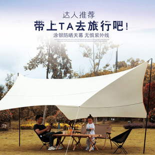 Outdoor Camping Canopy Camping Black Rubber Sunshade Sunscreen Rainproof Picnic Beach Canopy Oversized Oxford Cloth Pergola