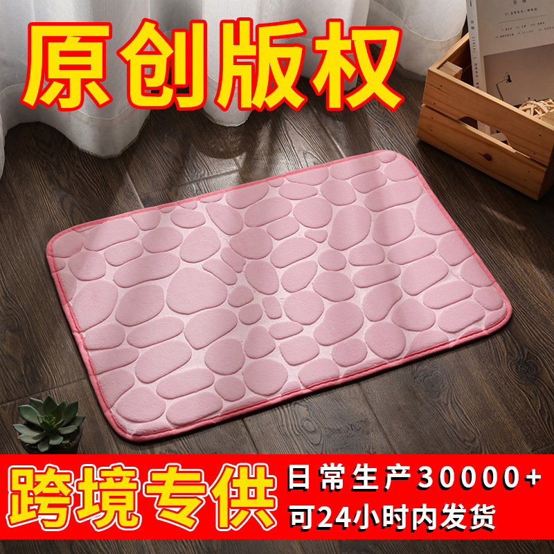 Small Stone Embossed Floor Mat Bathroom Sponge Non-Slip Absorbent Floor Mat Household Dirt-Resistant Easy-Cleaning Pebble Floor Mat