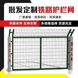 铁路护栏网8001铁道护栏桥下防护框架铁丝网围栏水泥立柱铁路护栏