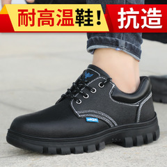 Work safety shoes, anti-punching, anti-piercing, high-temperature resistant SRC anti-slip, durable and comfortable protective work shoes.