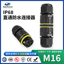 M16��ˮ�B����2/3pin������|�Ӿ���IP68���⺸�i�ݽz�Ӿ�����
