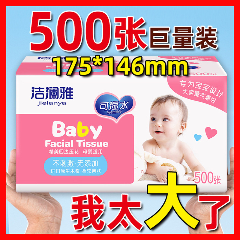 Jielanya 500 Sheets Large Pack Household Tissue for Women and Infants, Five-Layer Thickened, 40 Packs Per Box, Wholesale Manufacturer Direct Delivery