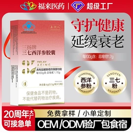 保健食品;复合保健产品;硬糖