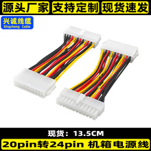 �C��20pin�D24pin�Դ�D�Ӿ�20p�׌�24p����幩��B�Ӿ�20P�D24P