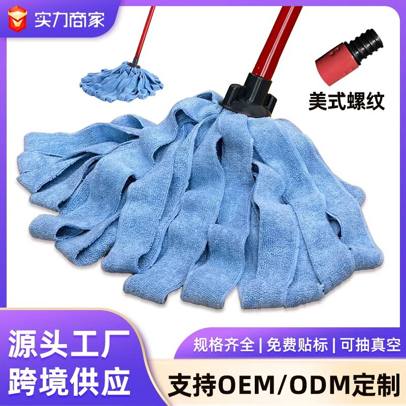 【Wow!】Compatible with Ocedar Mop Head, Towel Mop Head, Mop Cloth, Thickened Mop Head Wholesale 【Wow!】Compatible with Ocedar Mop Head, Towel Mop Head, Mop Cloth, Thickened Mop Head Wholesale