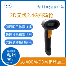 条码扫描枪;热敏打印机;扫码支付盒子