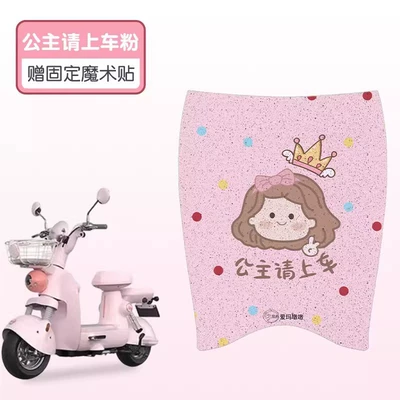 Electric vehicle foot mat: for Battery Vehicles, Waterproof, Non-Slip - pink-princess-please-get-on-the-car