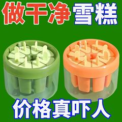 アイスクリーム型家庭用食品グレードの自家製アイスクリーム子供用アイスクリームシャーベット製氷皿アイスボックス氷収納ボックスアイスキャンディー